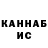 Кодеин напиток Lean (лин) Kolyan Shabas