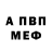 МЕТАДОН кристалл cepbiu Kojevin