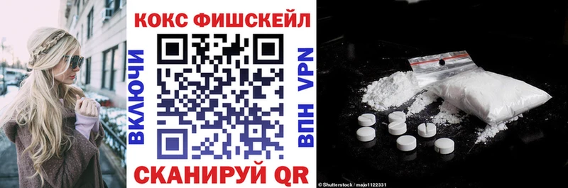 как найти   Клинцы  МЕГА ссылки  Cocaine FishScale 