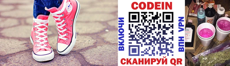 мега зеркало  Клинцы  Codein напиток Lean (лин) 