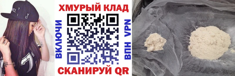 MEGA зеркало Клинцы ГЕРОИН белый