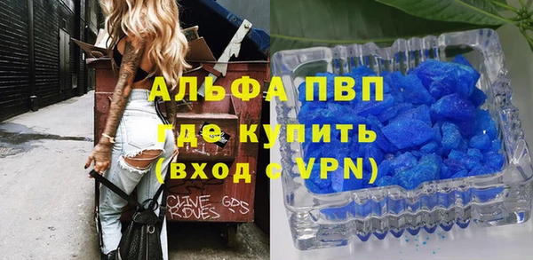 альфа пвп VHQ Беломорск