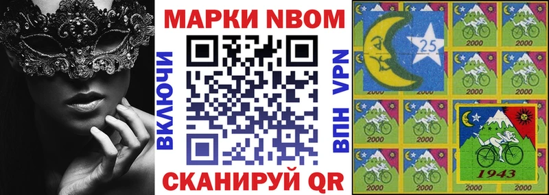 Марки NBOMe 1,8мг Клинцы